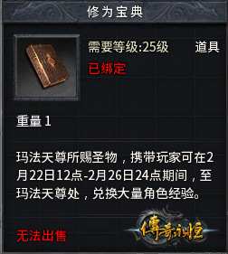 金狗旺福 《传奇永恒》七大活动闹新春 (7) 金狗旺福 《传奇永恒》七大活动闹新春 (7)