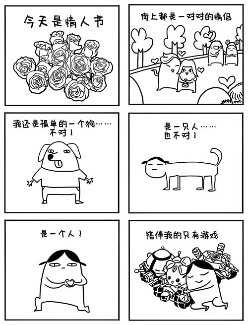 情人节《超次元坦克》让你不再是一只单身狗 (1)