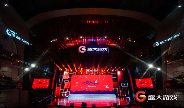 盛大游戏首提大发行赋能行业 游戏格局或迎改变 (4)