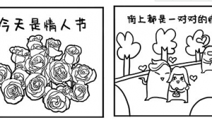 情人节《超次元坦克》让你不再是一只单身狗