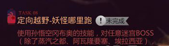 不思议迷宫妖怪哪里跑怎么做 定向越野完成攻略