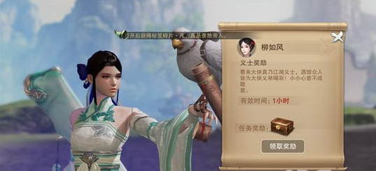 楚留香手游义士怎么抓人 义士喝酒找目标方法