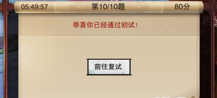 楚留香手游门派建设榜评比时间什么时候 定榜评比