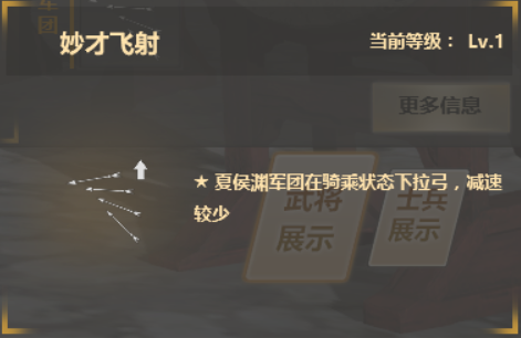 战场游骑兵  《铁甲雄兵》新春特版夏侯渊强势回归 (2)