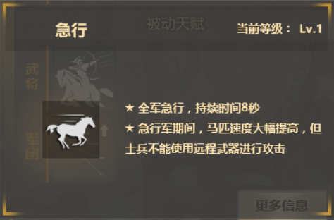 战场游骑兵  《铁甲雄兵》新春特版夏侯渊强势回归 (4)