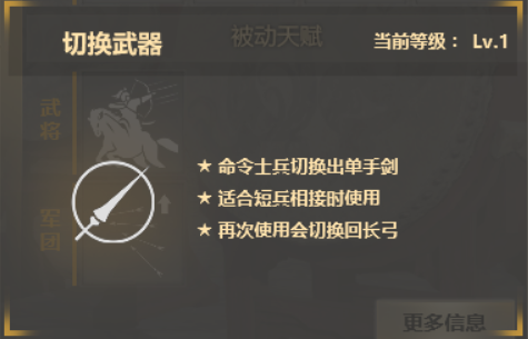 战场游骑兵  《铁甲雄兵》新春特版夏侯渊强势回归 (6)