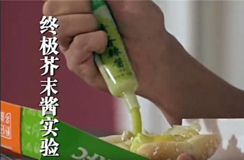 汉堡+芥末？《爱情公寓》手游奇葩道具随手捡 (2)