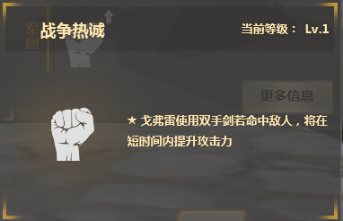 铁甲学堂第十三课  十字军武将戈弗雷教学视频 (1)