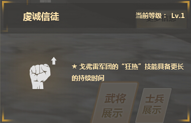 铁甲学堂第十三课  十字军武将戈弗雷教学视频 (2)