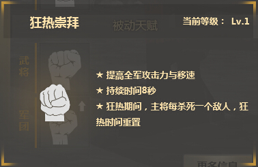 铁甲学堂第十三课  十字军武将戈弗雷教学视频