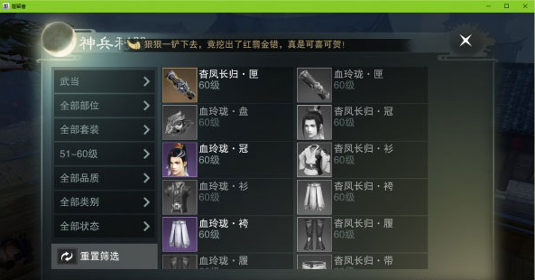 楚留香手游要不要卡69级 69怎么突破升到70