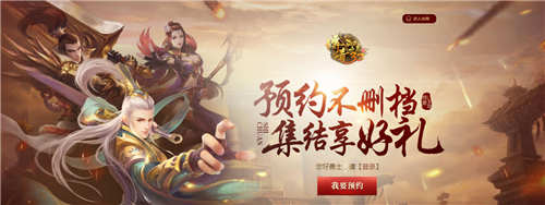 重铸新生《传奇世界3D》不删档测试预约开启