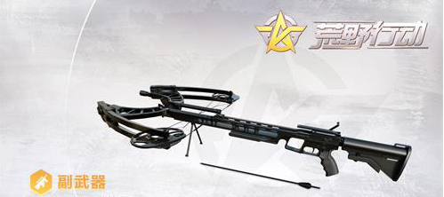 荒野行动更新新载具摩托车 冷兵器弩现身荒野