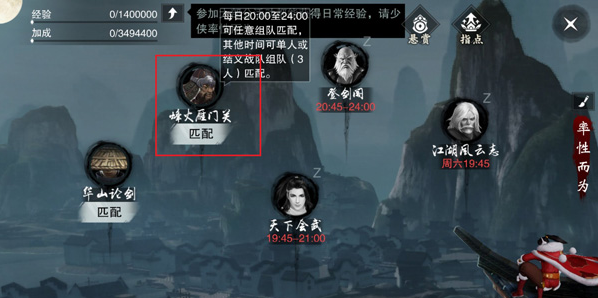 楚留香手游战功怎么获得 刷战功活动快速获取方法