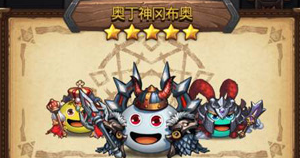 不思议迷宫红龙怎么打 红龙速刷方法攻略