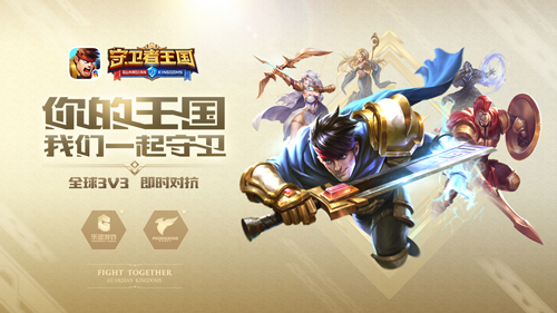 艺术创造的这个世界 《守卫者王国》研发趣事 (1) 艺术创造的这个世界 《守卫者王国》研发趣事 (1)