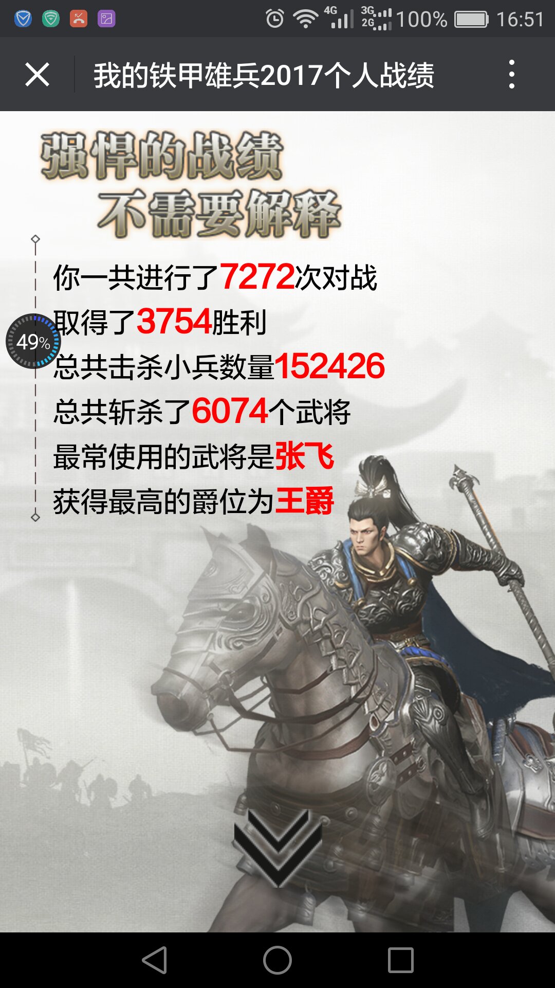 超级玩家第三期——铁甲雄兵全区最高等级玩家 (2) 超级玩家第三期——铁甲雄兵全区最高等级玩家 (2)