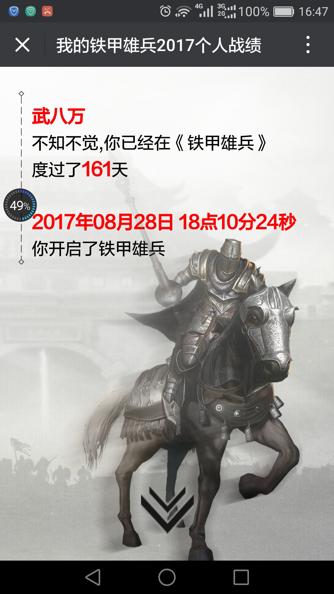 超级玩家第三期——铁甲雄兵全区最高等级玩家 (3) 超级玩家第三期——铁甲雄兵全区最高等级玩家 (3)