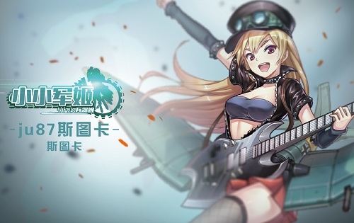 生命的意义在于歌唱 《小小军姬》两大乐动明星闪亮登场 (1) 生命的意义在于歌唱 《小小军姬》两大乐动明星闪亮登场 (1)