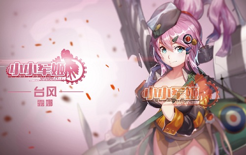 生命的意义在于歌唱 《小小军姬》两大乐动明星闪亮登场 (2) 生命的意义在于歌唱 《小小军姬》两大乐动明星闪亮登场 (2)