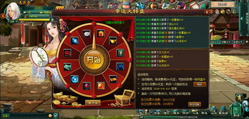 《新葵花宝典》幸运转转转 转出好运来