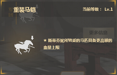 铁甲学堂第十四课  十字军武将斯蒂芬妮教学视频