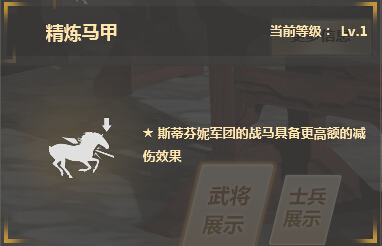 铁甲学堂第十四课  十字军武将斯蒂芬妮教学视频 (2)