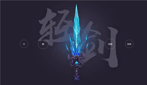 星辰变新服3月9日开启 玄兵出世 (2)