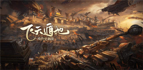 3D首作剑指2018爆款 《传奇世界3D》手游开放不删档预约 (2)