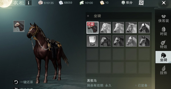 楚留香手游黑鬃马怎么获得 黑鬃马属性图鉴介绍