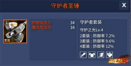 《英魂之战》全能辅助——贞德进阶攻略 (4) 《英魂之战》全能辅助——贞德进阶攻略 (4)