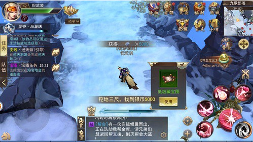 《浩天奇缘2》正确的挖宝姿势