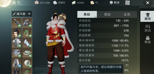 楚留香手游诛心是什么 诛心属性提升有什么用