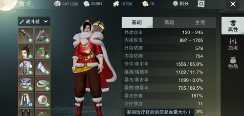 楚留香手游治疗强度什么意思 云梦治疗强度怎么加