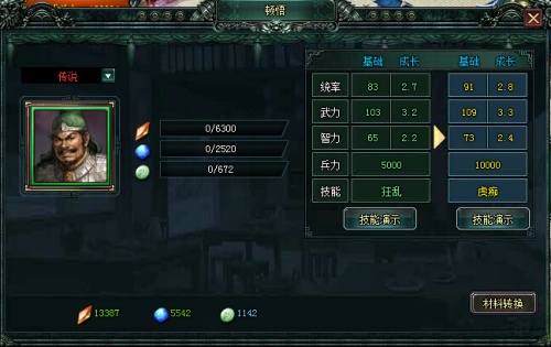 《卧龙吟》新版许诸相见，虎痴伐敌孤军作战 (2)