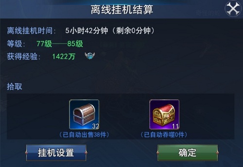 好游戏不伤肝 9187《天使圣域》挂机系统全方位剖析 (3)