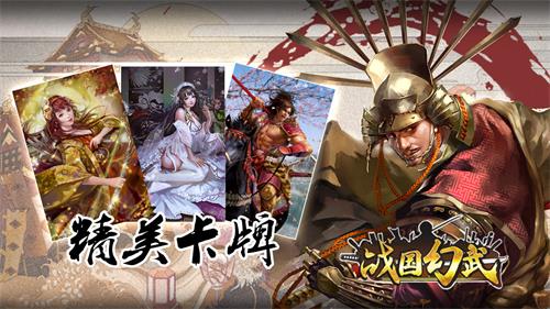 年后爆款《战国幻武》第三大区开放 (3) 年后爆款《战国幻武》第三大区开放 (3)