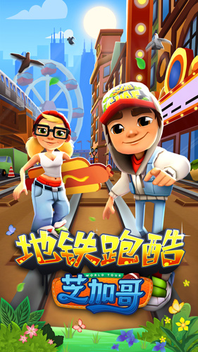 春游世界金融中心《地铁跑酷》芝加哥版本今日上线 (1) 春游世界金融中心《地铁跑酷》芝加哥版本今日上线 (1)