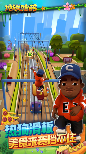 春游世界金融中心《地铁跑酷》芝加哥版本今日上线 (3) 春游世界金融中心《地铁跑酷》芝加哥版本今日上线 (3)