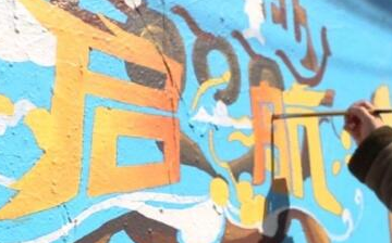 惊现巨幅涂鸦《航海王 启航》玩家为游戏庆生