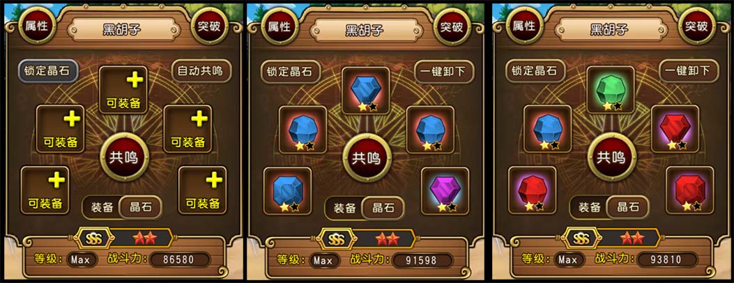 将挽狂澜于既倒---【航海王 启航】黑胡子套路分析 (2) 将挽狂澜于既倒---【航海王 启航】黑胡子套路分析 (2)