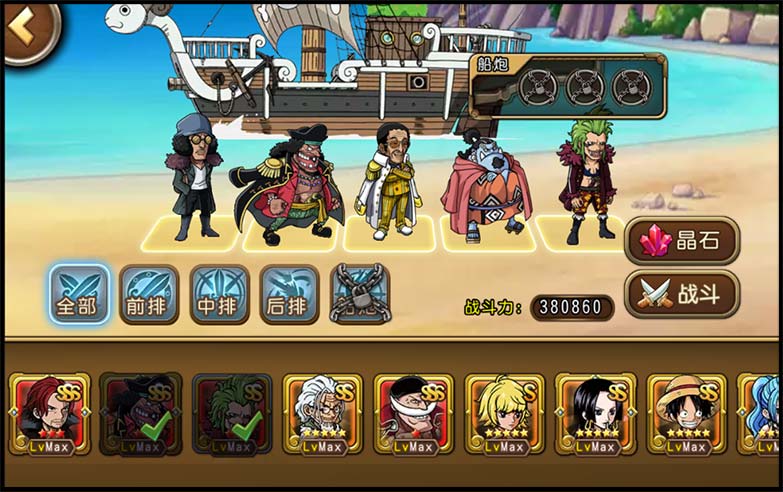 将挽狂澜于既倒---【航海王 启航】黑胡子套路分析 (3) 将挽狂澜于既倒---【航海王 启航】黑胡子套路分析 (3)