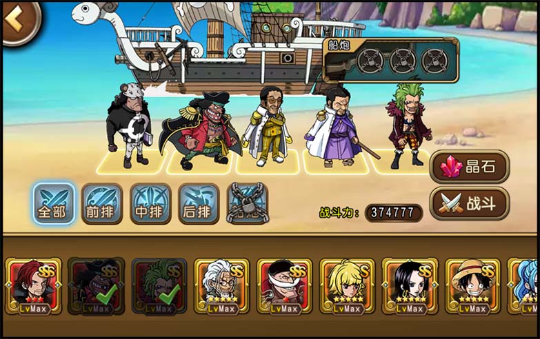 将挽狂澜于既倒---【航海王 启航】黑胡子套路分析 (4) 将挽狂澜于既倒---【航海王 启航】黑胡子套路分析 (4)