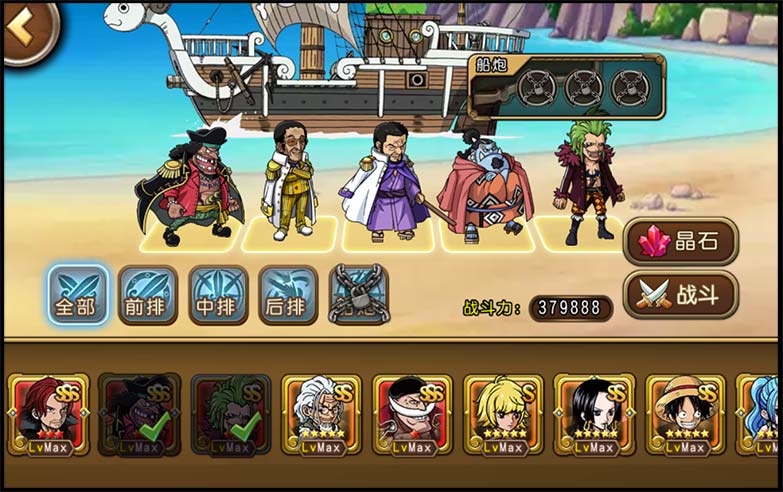 将挽狂澜于既倒---【航海王 启航】黑胡子套路分析 (6) 将挽狂澜于既倒---【航海王 启航】黑胡子套路分析 (6)