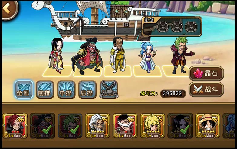 将挽狂澜于既倒---【航海王 启航】黑胡子套路分析 (7) 将挽狂澜于既倒---【航海王 启航】黑胡子套路分析 (7)