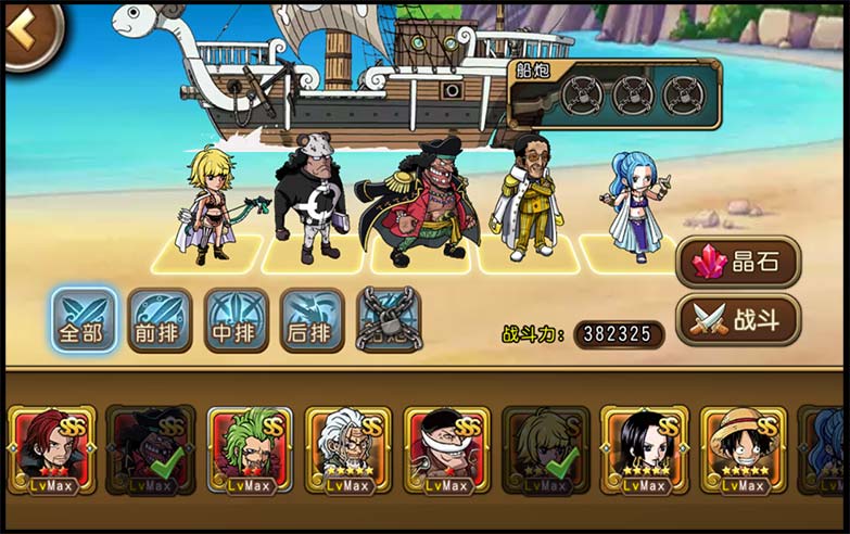 将挽狂澜于既倒---【航海王 启航】黑胡子套路分析 (8) 将挽狂澜于既倒---【航海王 启航】黑胡子套路分析 (8)