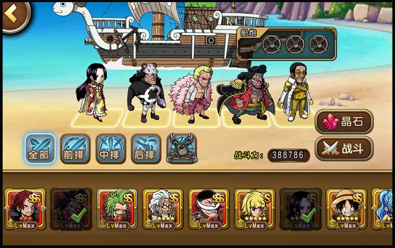 将挽狂澜于既倒---【航海王 启航】黑胡子套路分析 (9) 将挽狂澜于既倒---【航海王 启航】黑胡子套路分析 (9)