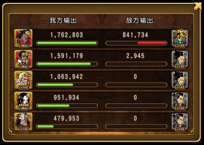 将挽狂澜于既倒---【航海王 启航】黑胡子套路分析 (11) 将挽狂澜于既倒---【航海王 启航】黑胡子套路分析 (11)