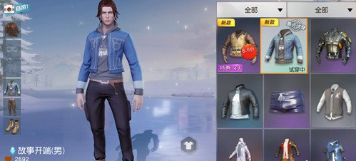 荒野行动故事开端套装获得攻略