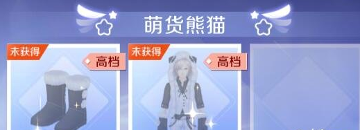 QQ炫舞手游熊猫套装获取方法